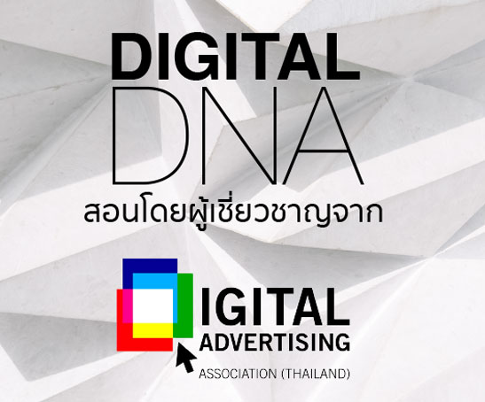 DAAT - DIGTAL MARKETING