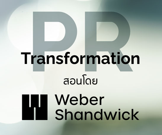 WEBER SHANDWICK